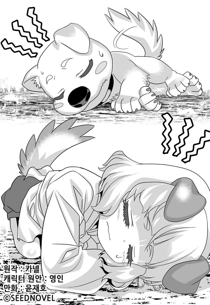 Page 1 of Chapter 138