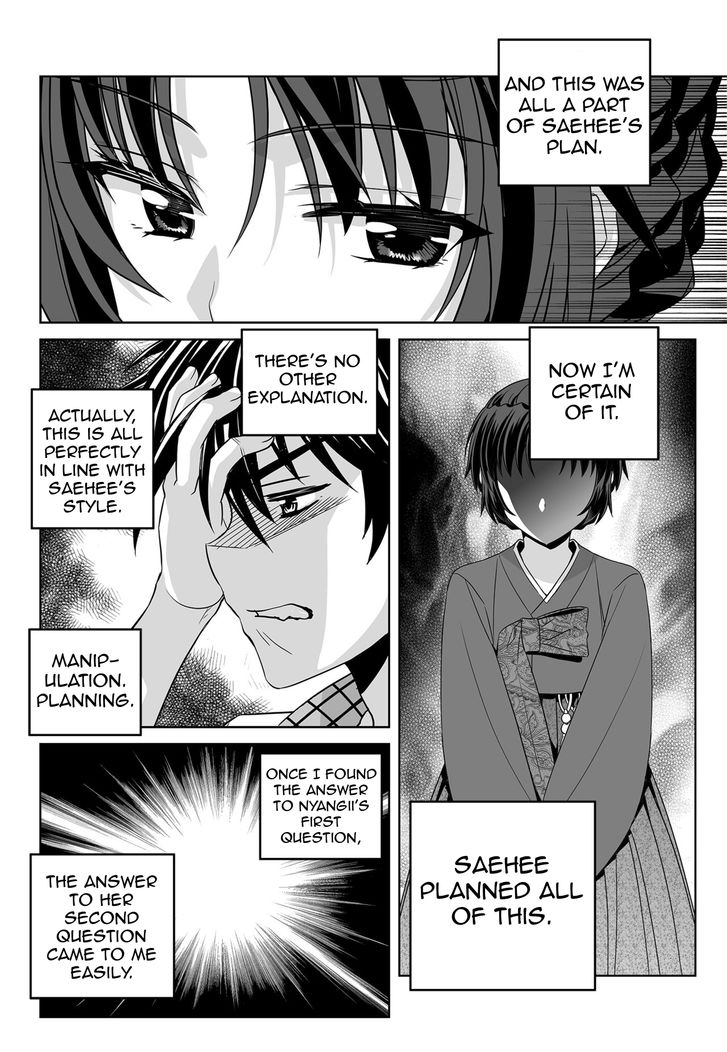 Page 14 of Chapter 138