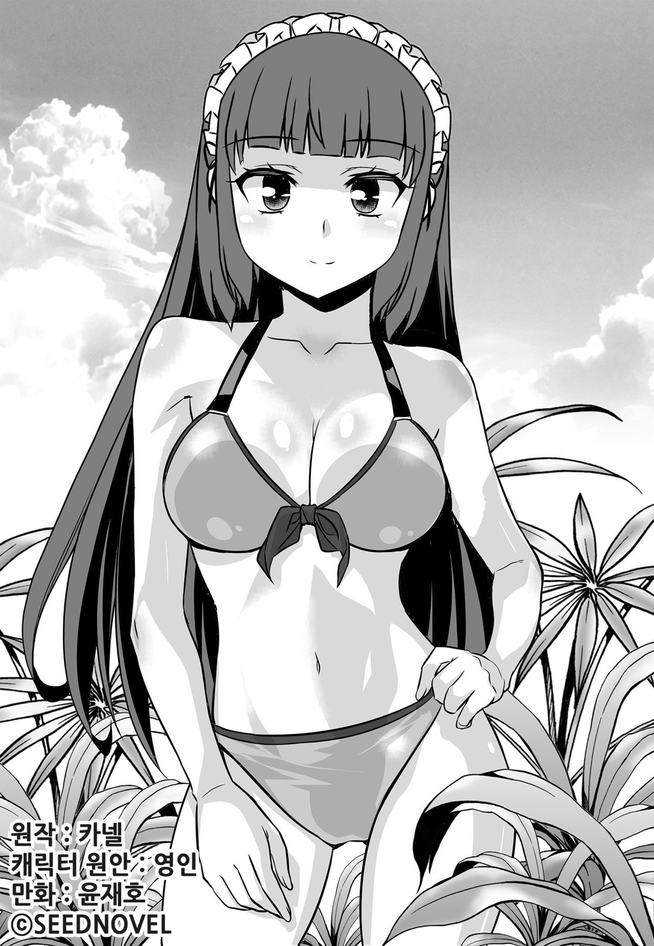 Page 1 of Chapter 144