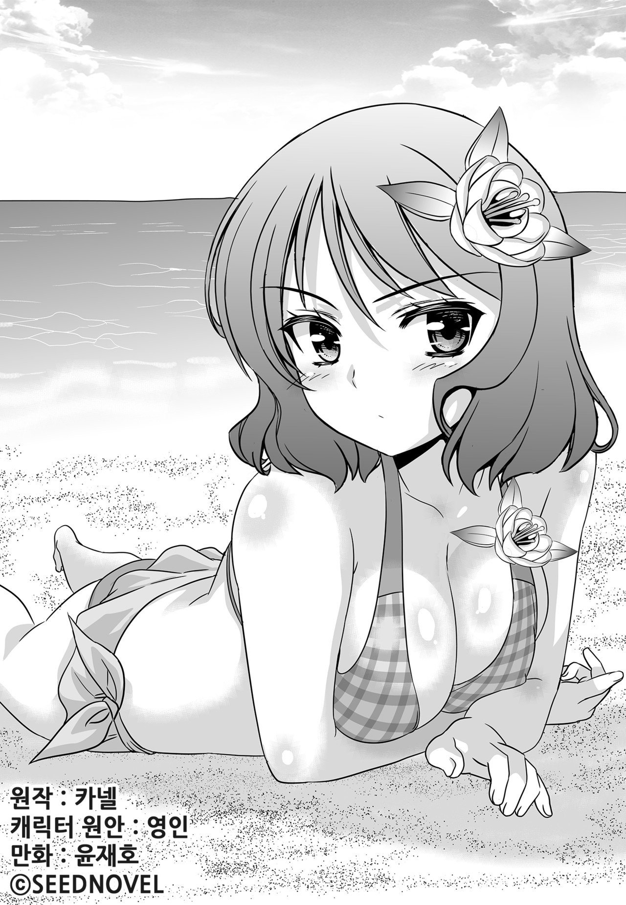 Page 1 of Chapter 145