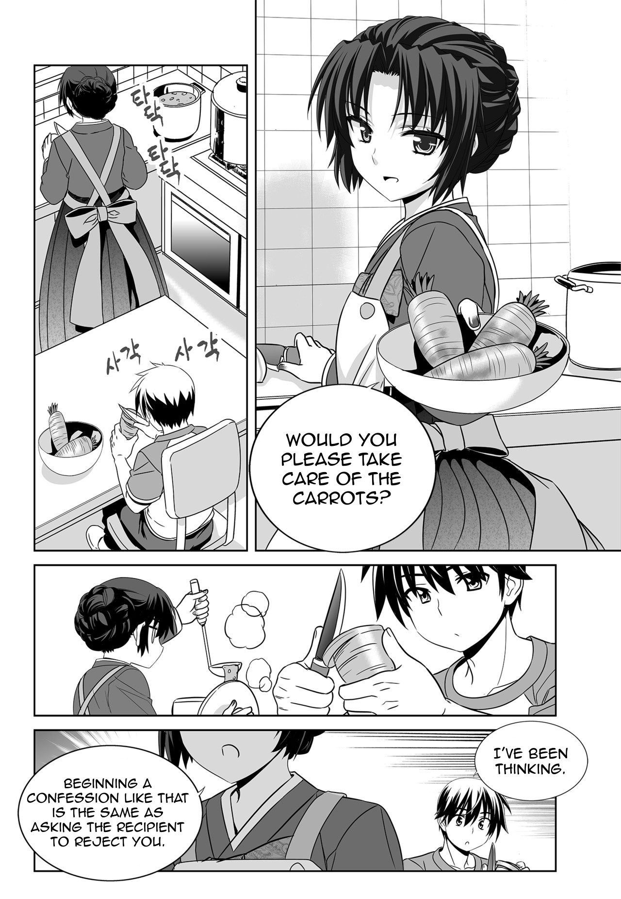 Page 12 of Chapter 146