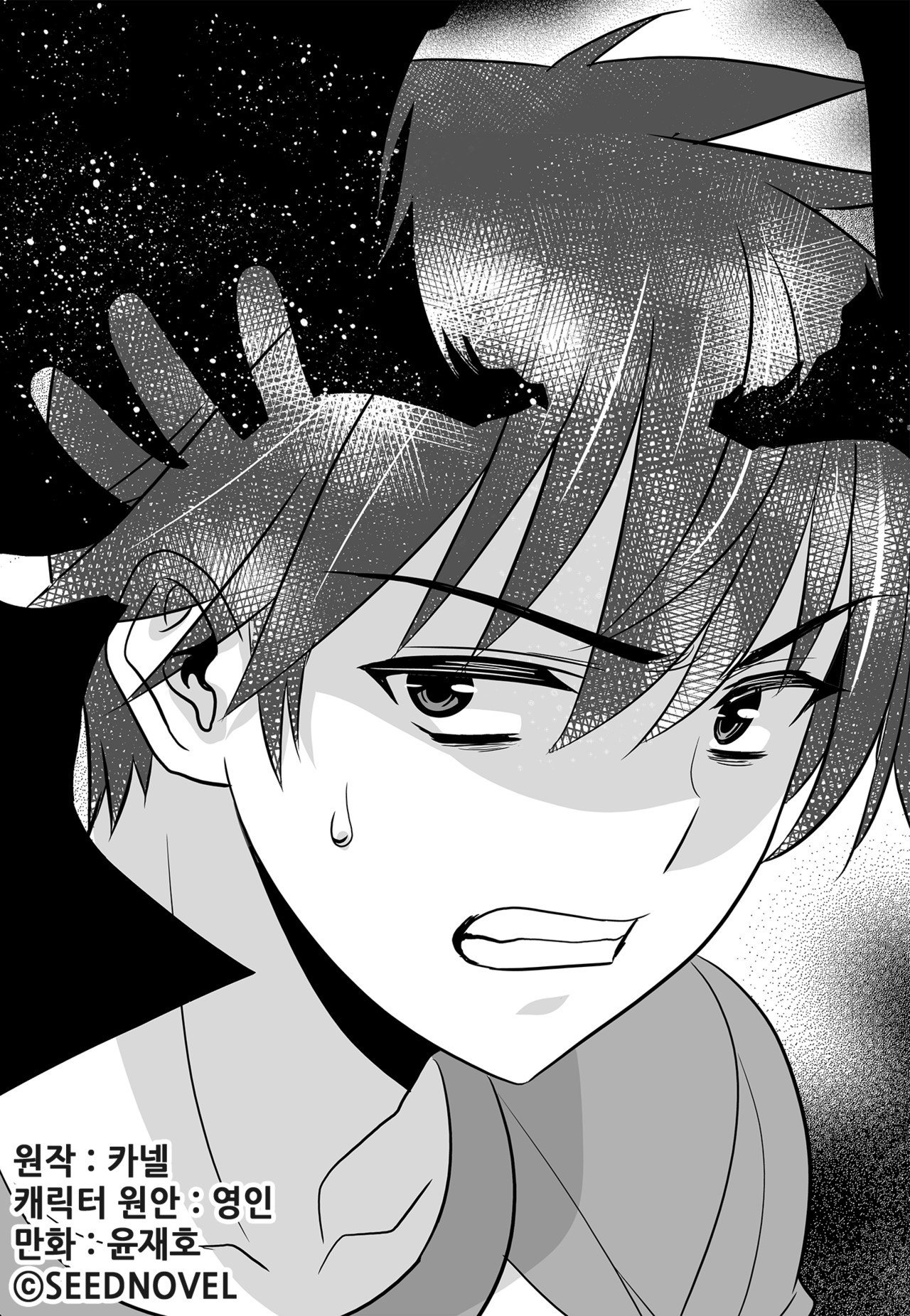Page 1 of Chapter 148