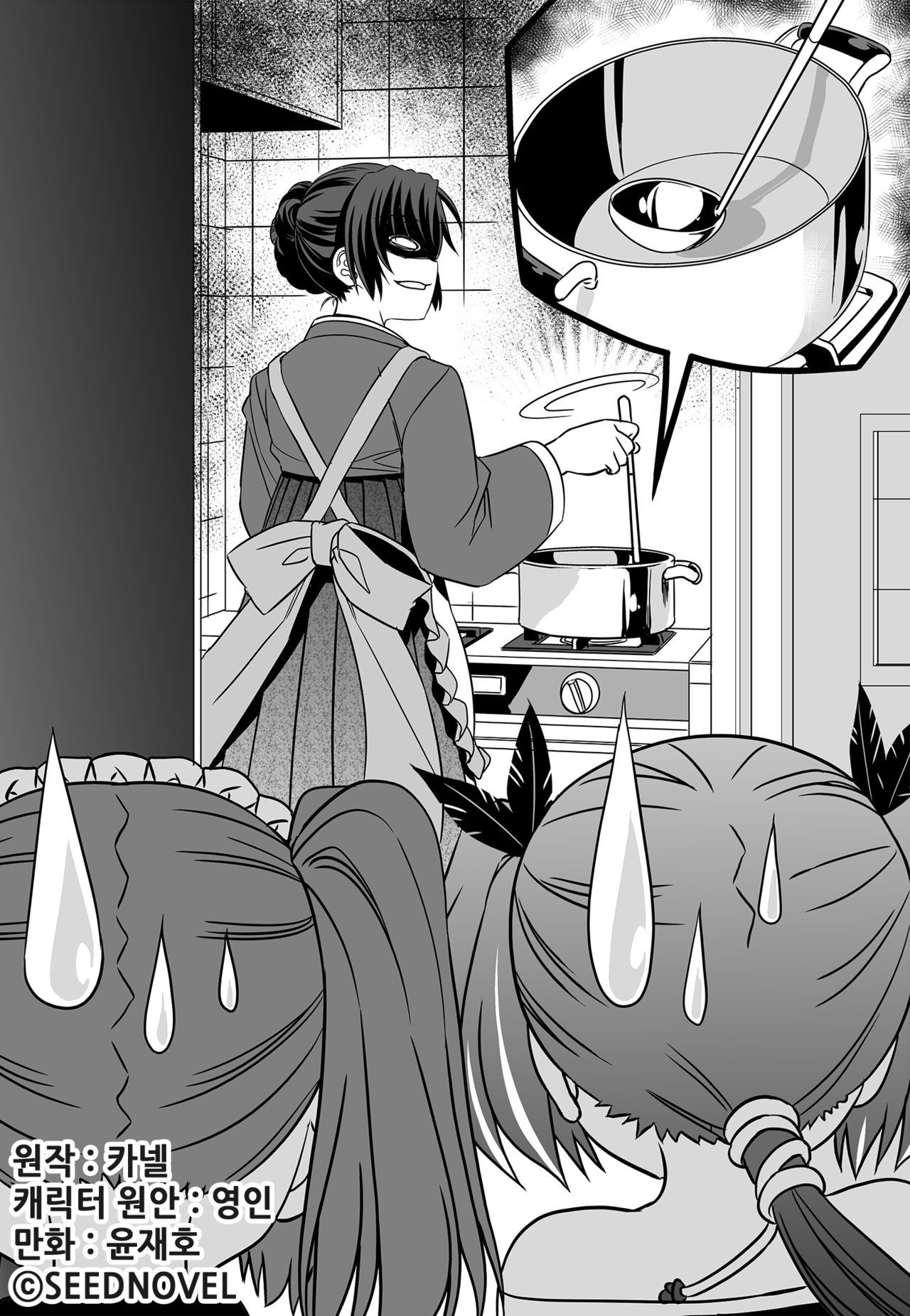 Page 1 of Chapter 149