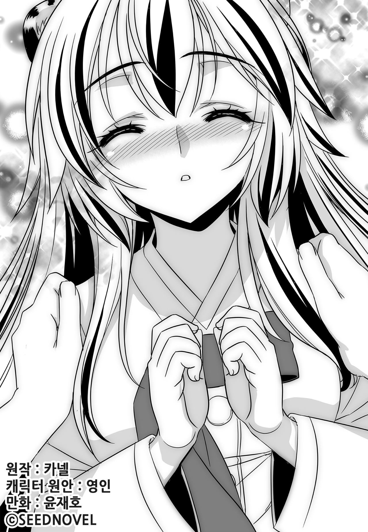 Page 1 of Chapter 150