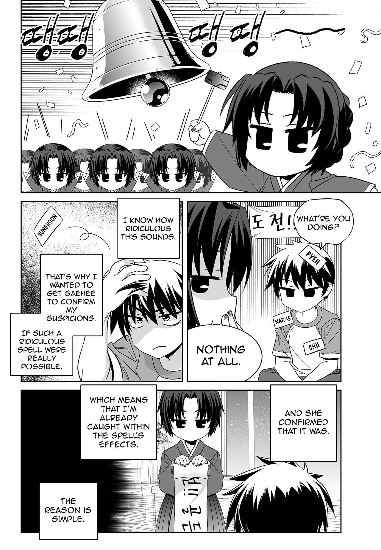Page 2 of Chapter 152