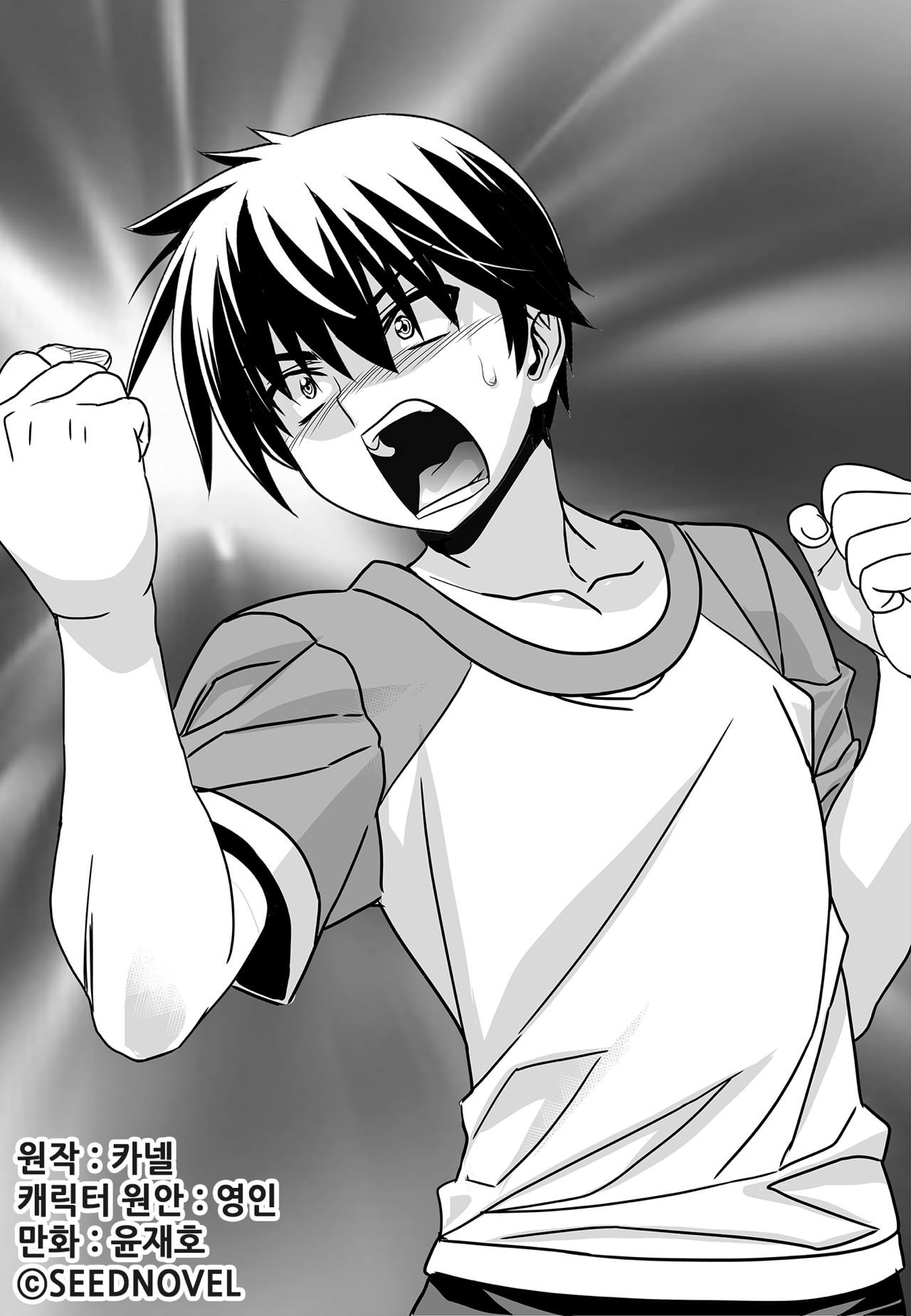 Page 1 of Chapter 154
