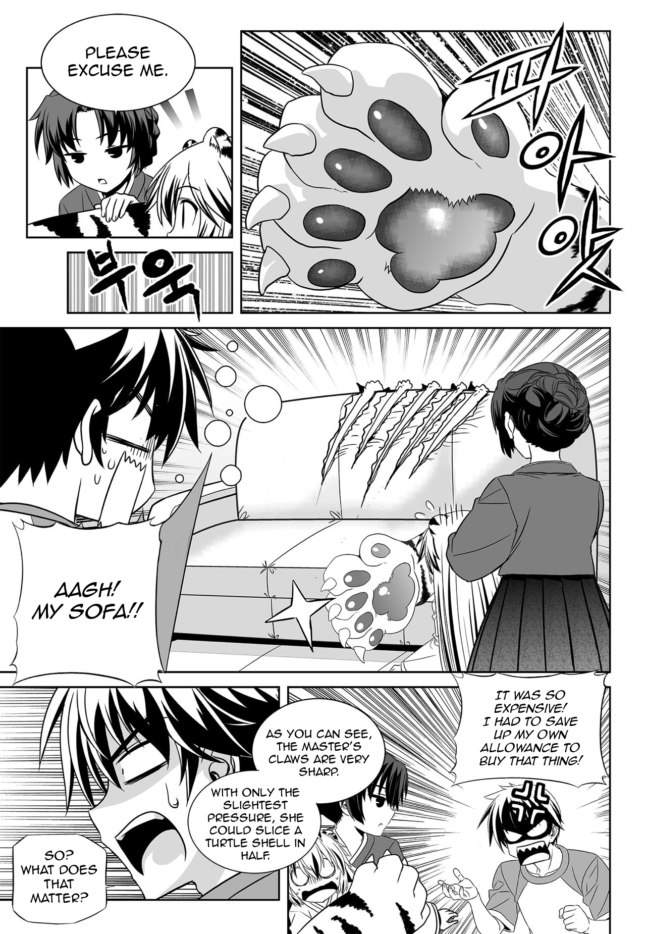 Page 7 of Chapter 155