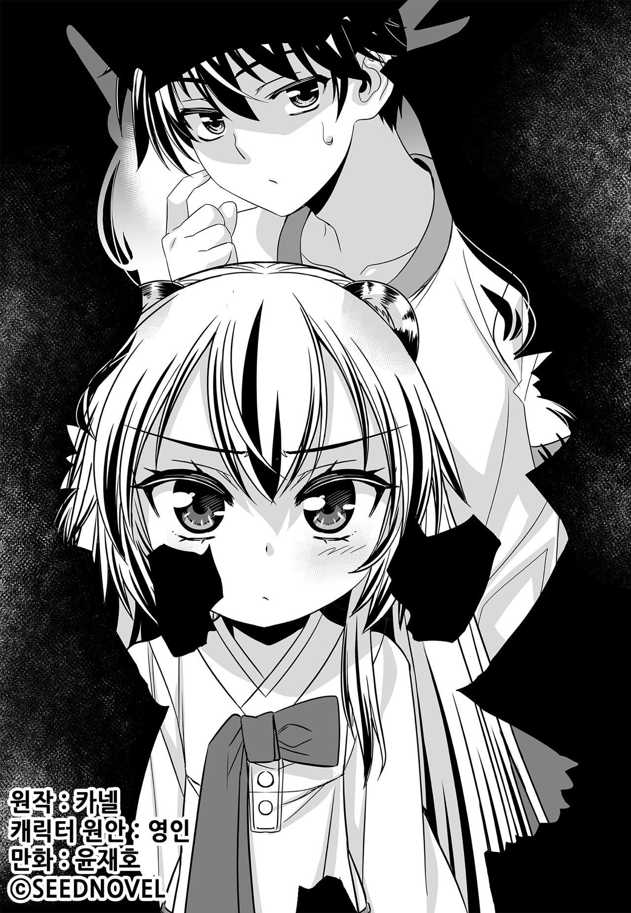 Page 1 of Chapter 158