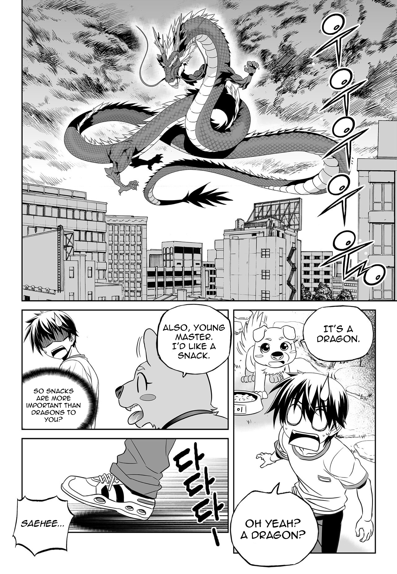 Page 4 of Chapter 158