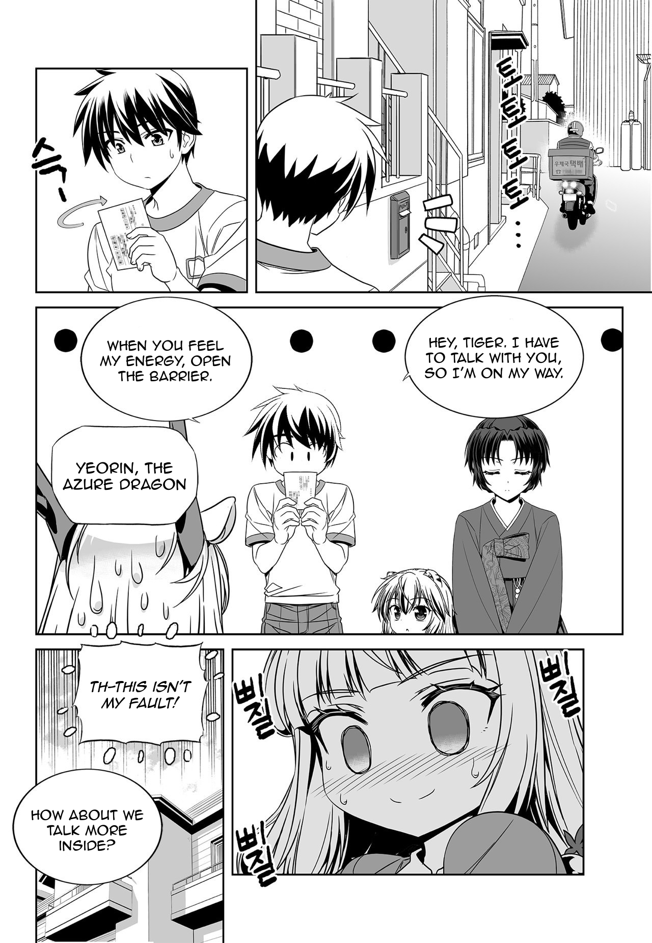 Page 14 of Chapter 158