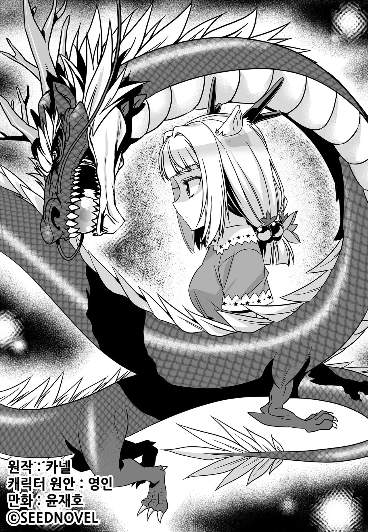 Page 1 of Chapter 159