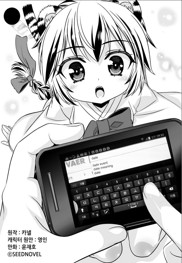 Page 2 of Chapter 16