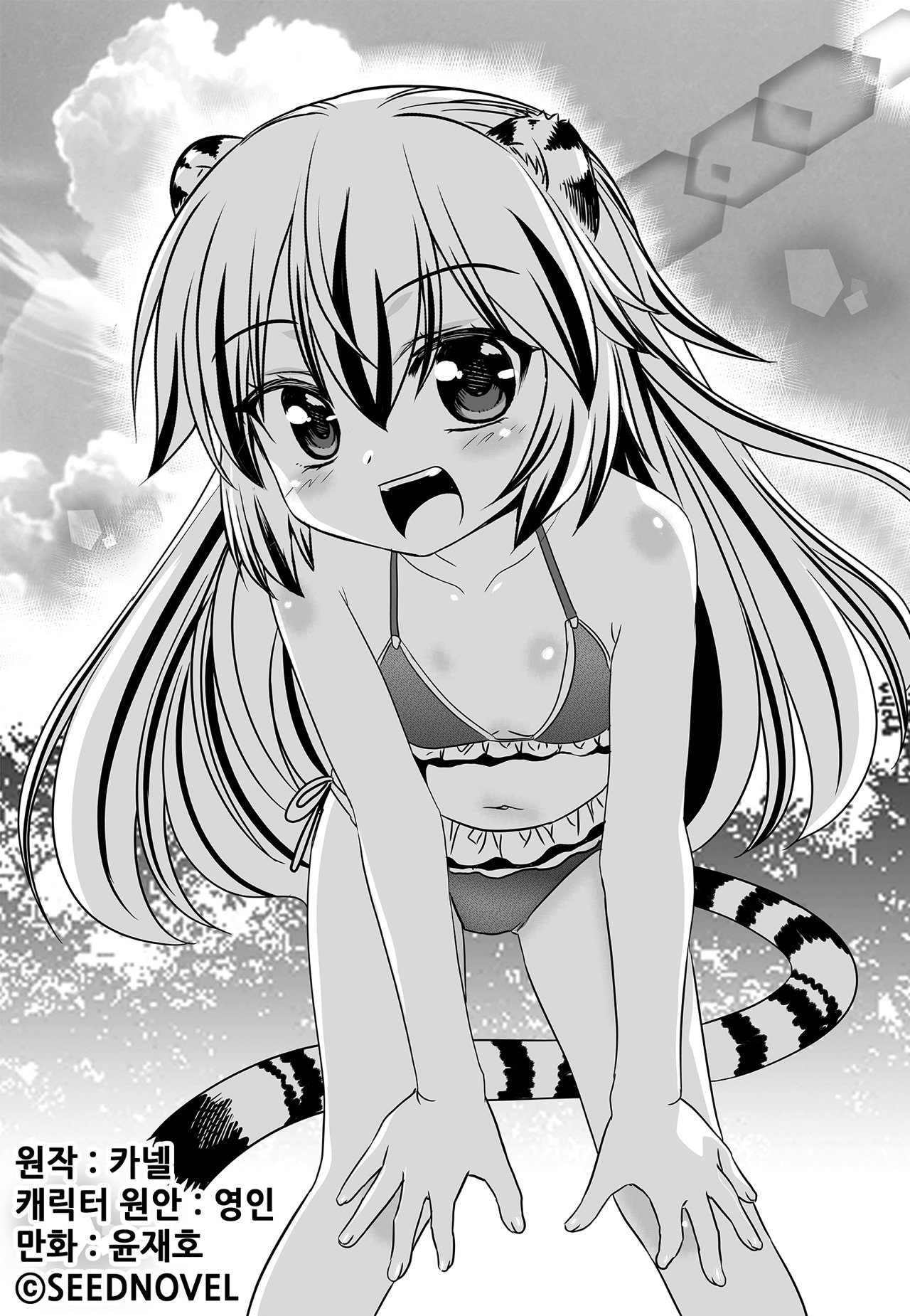 Page 1 of Chapter 162