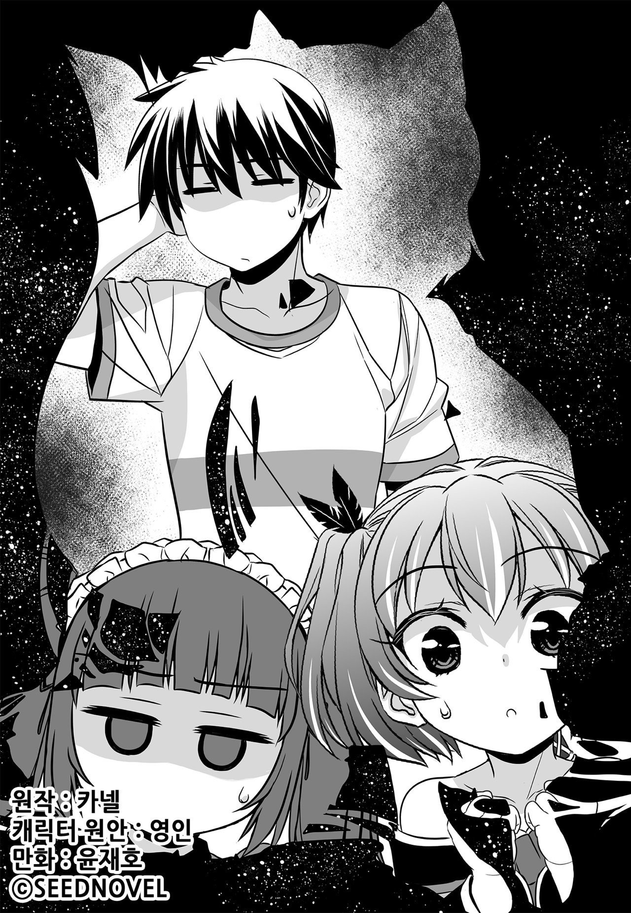 Page 1 of Chapter 163