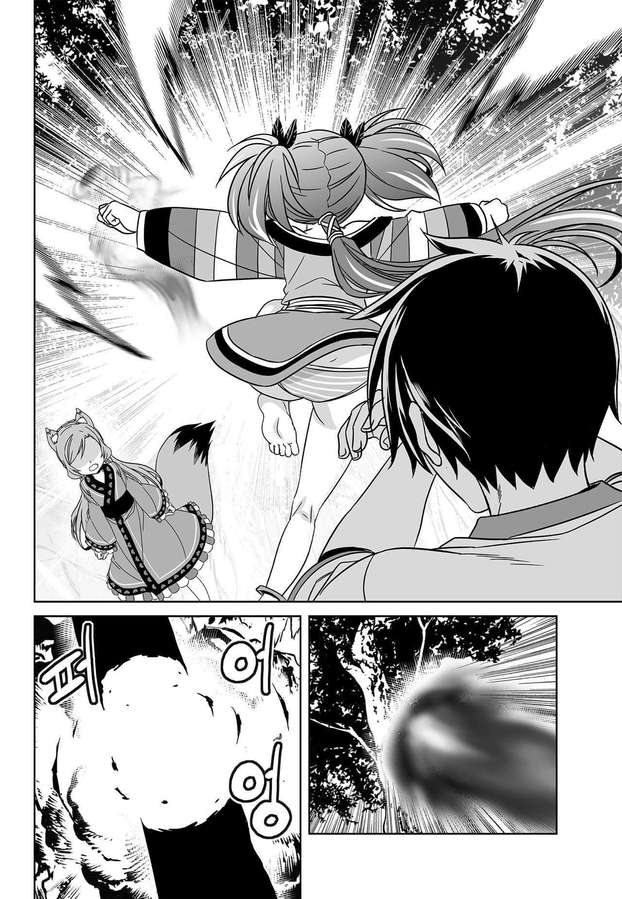 Page 2 of Chapter 165