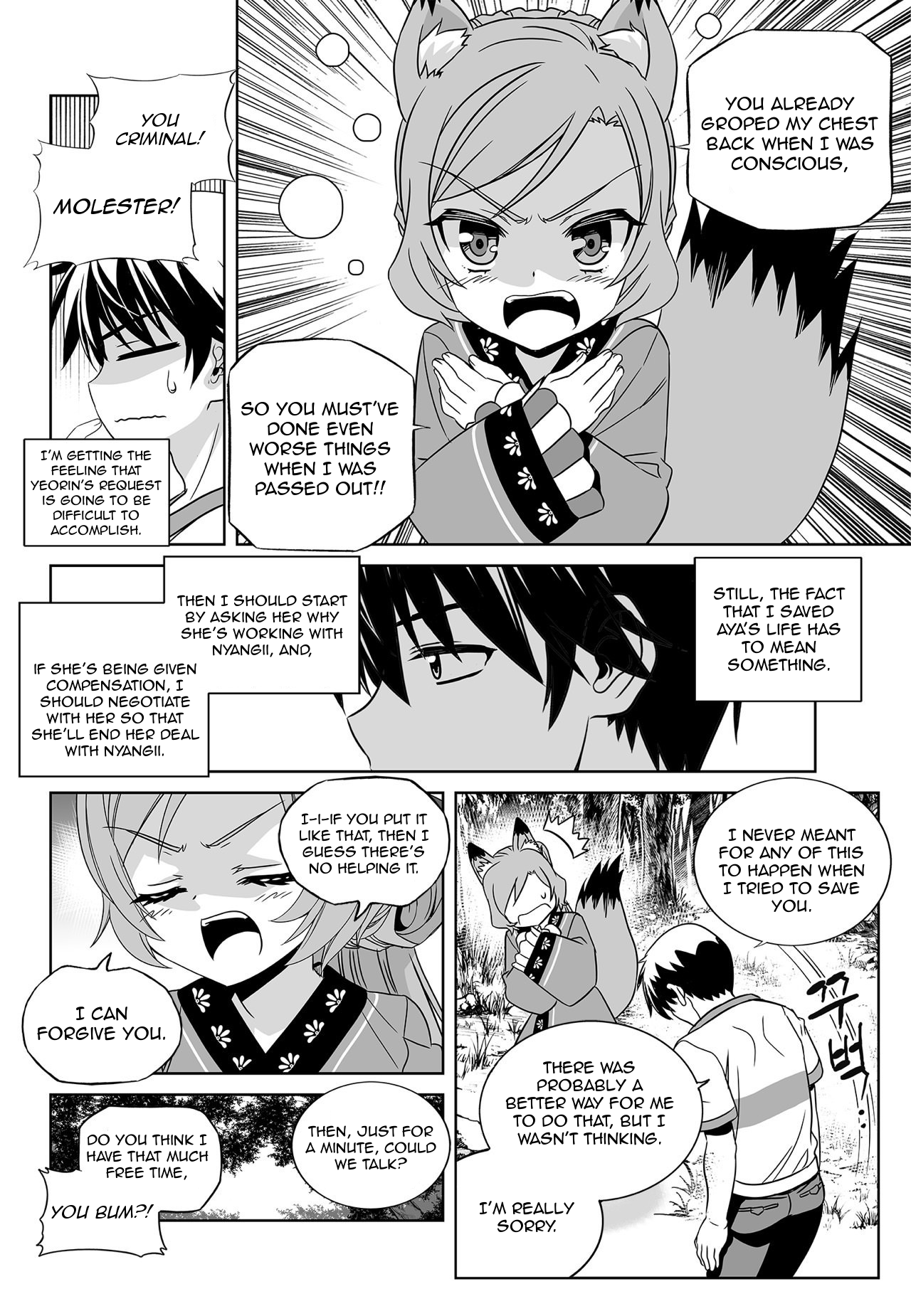 Page 12 of Chapter 165