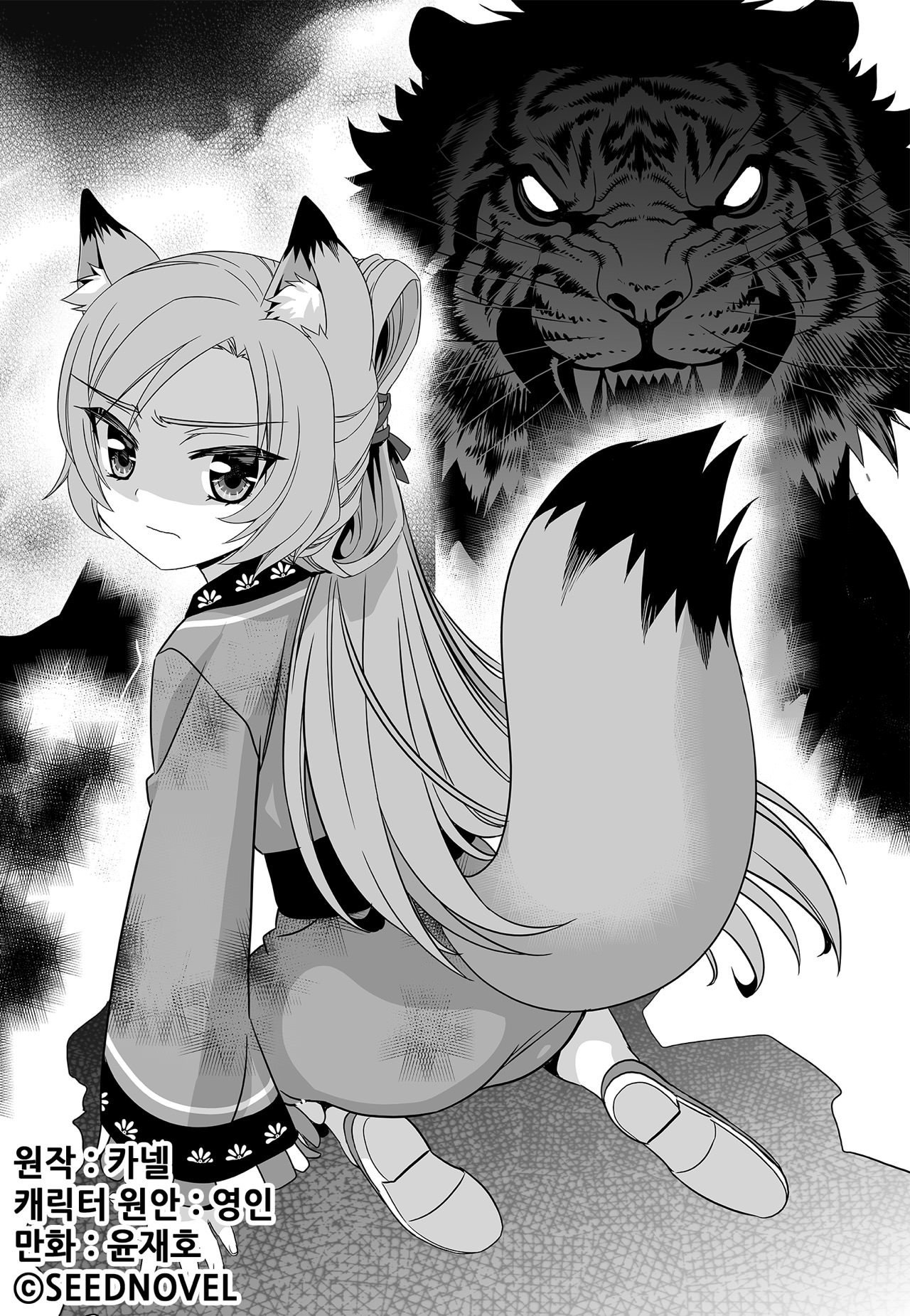 Page 1 of Chapter 166