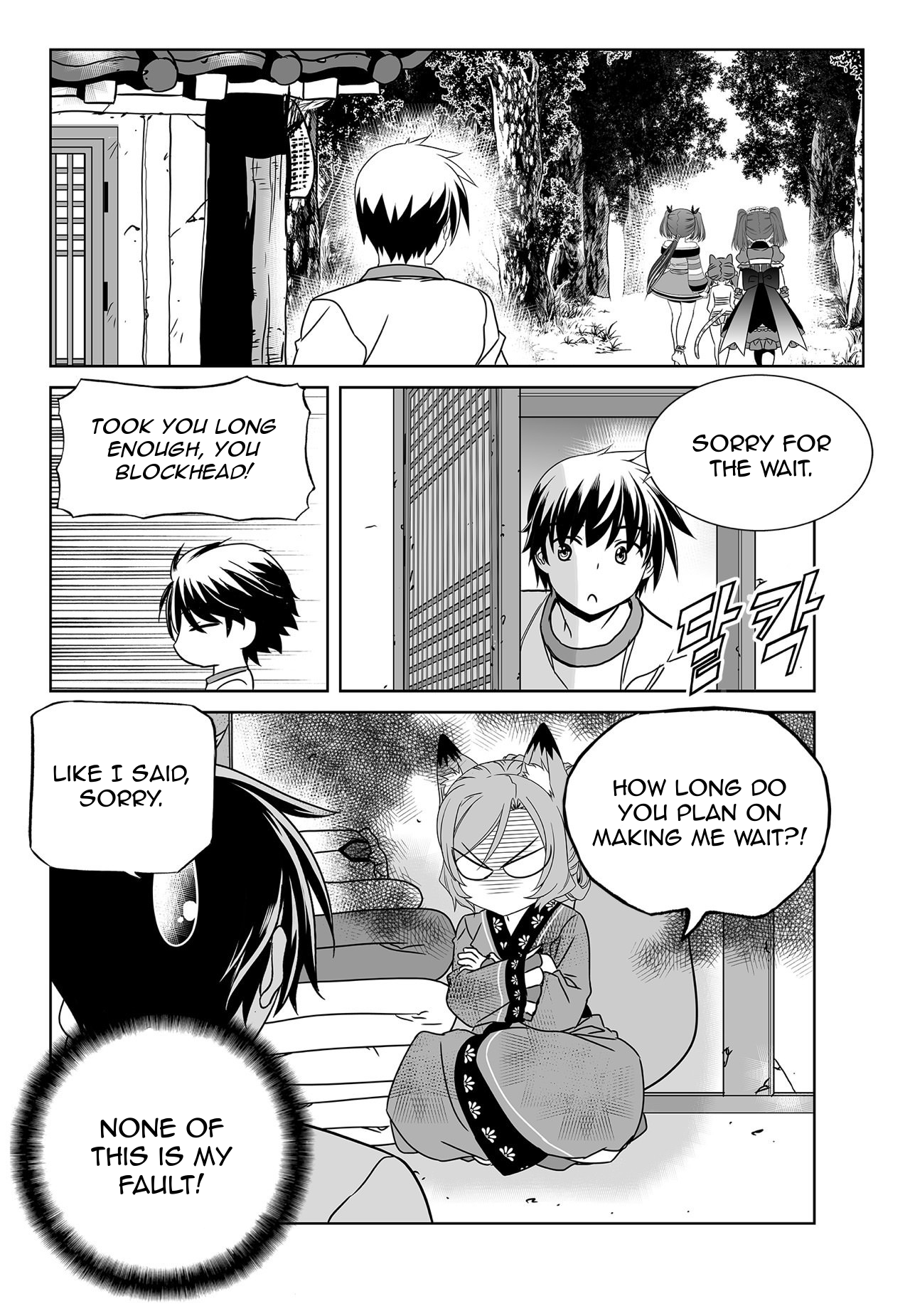 Page 6 of Chapter 166