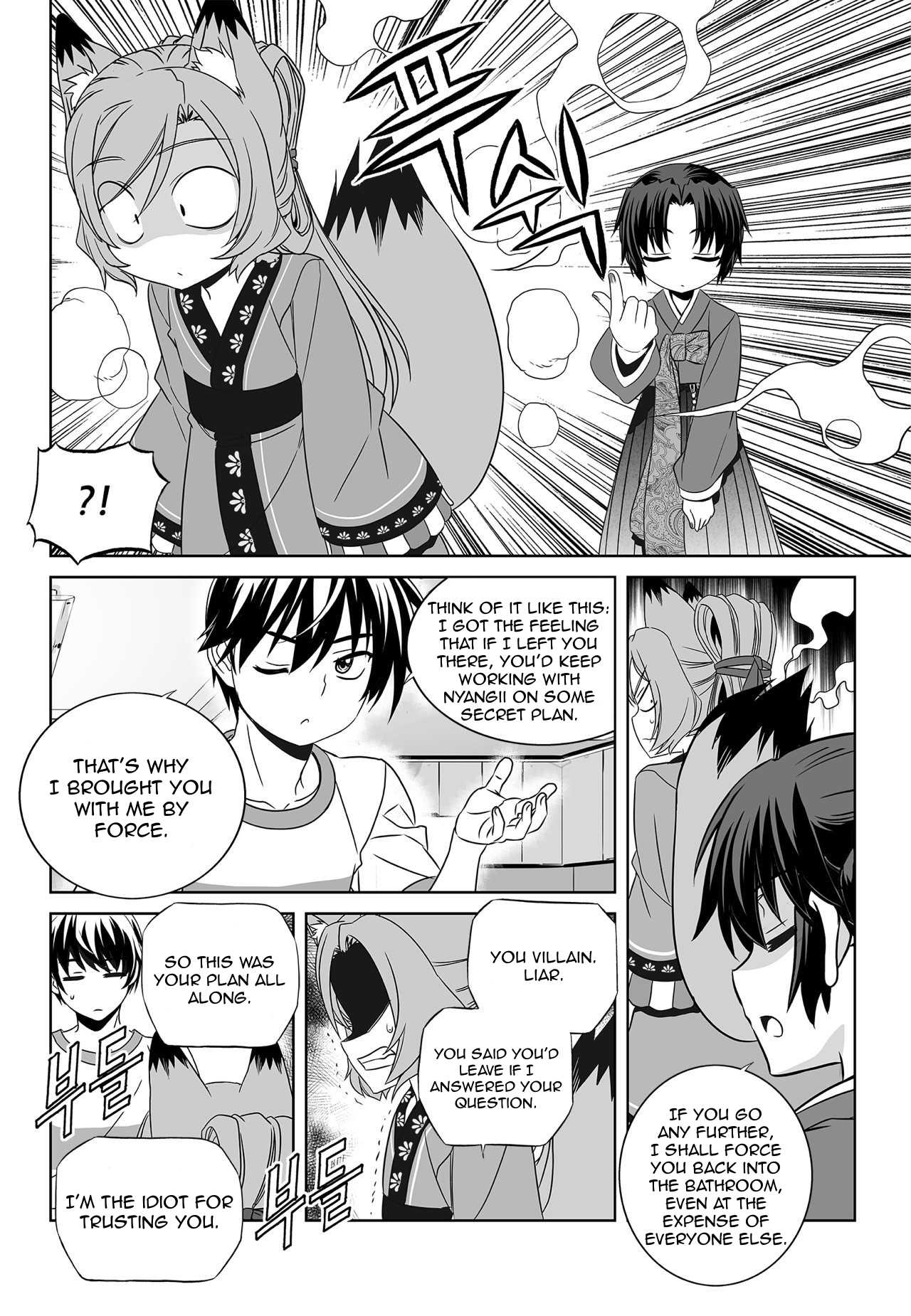 Page 7 of Chapter 168