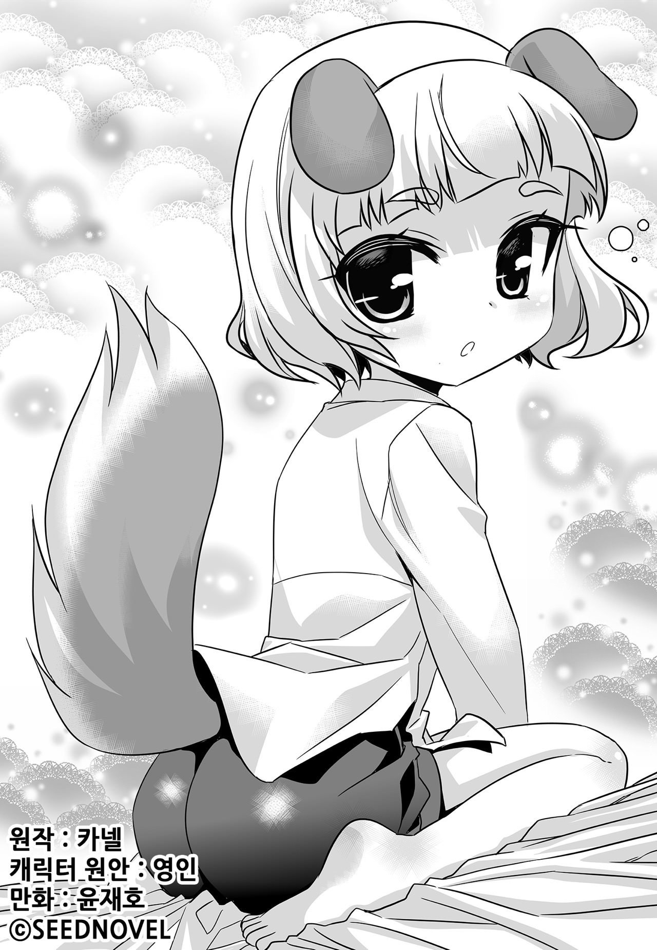 Page 1 of Chapter 169
