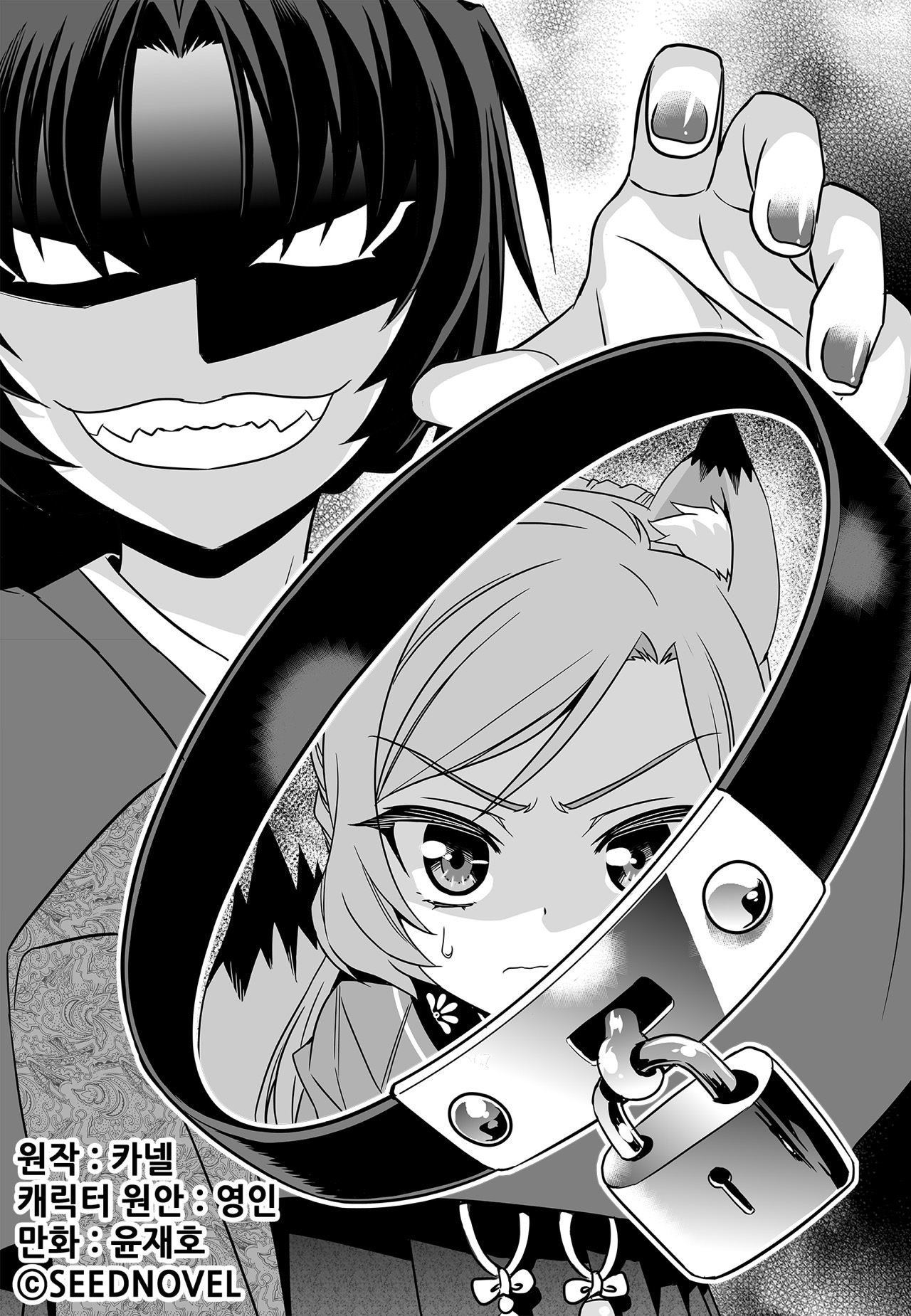 Page 1 of Chapter 170
