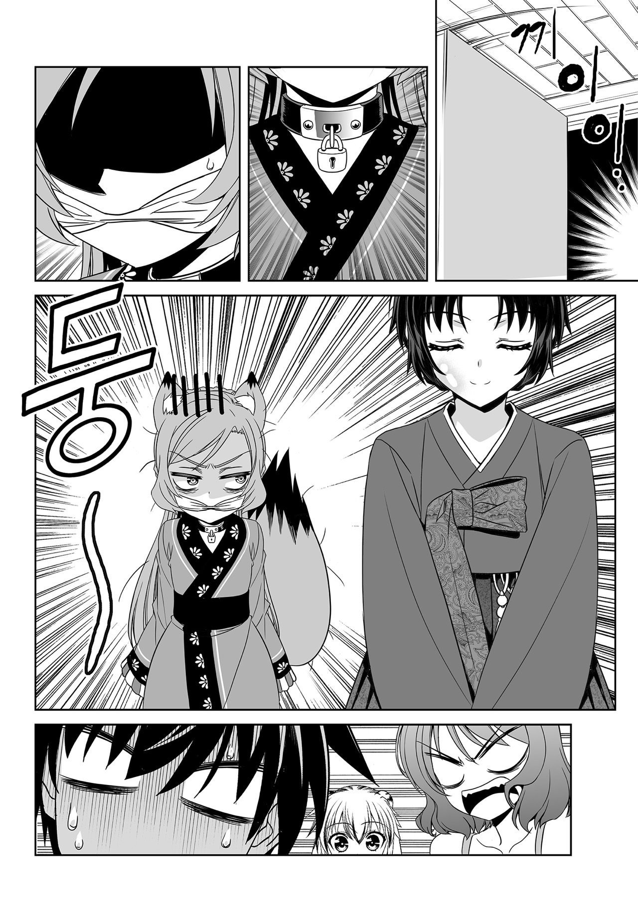 Page 4 of Chapter 170