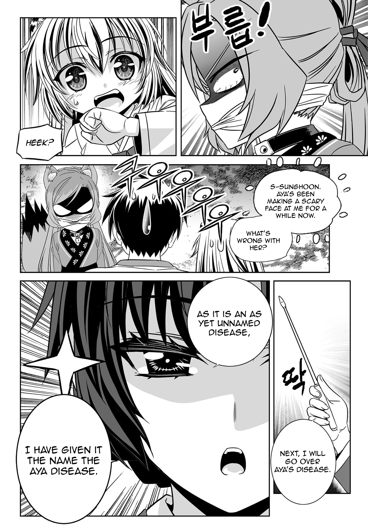Page 8 of Chapter 170