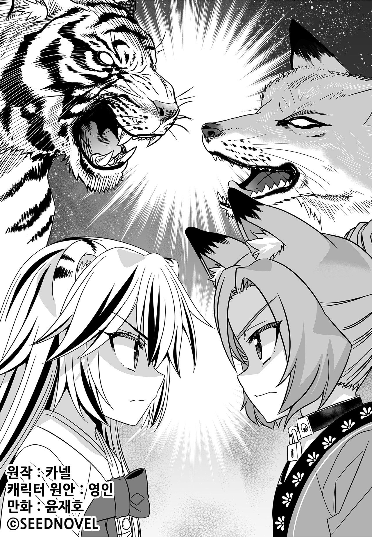 Page 1 of Chapter 172