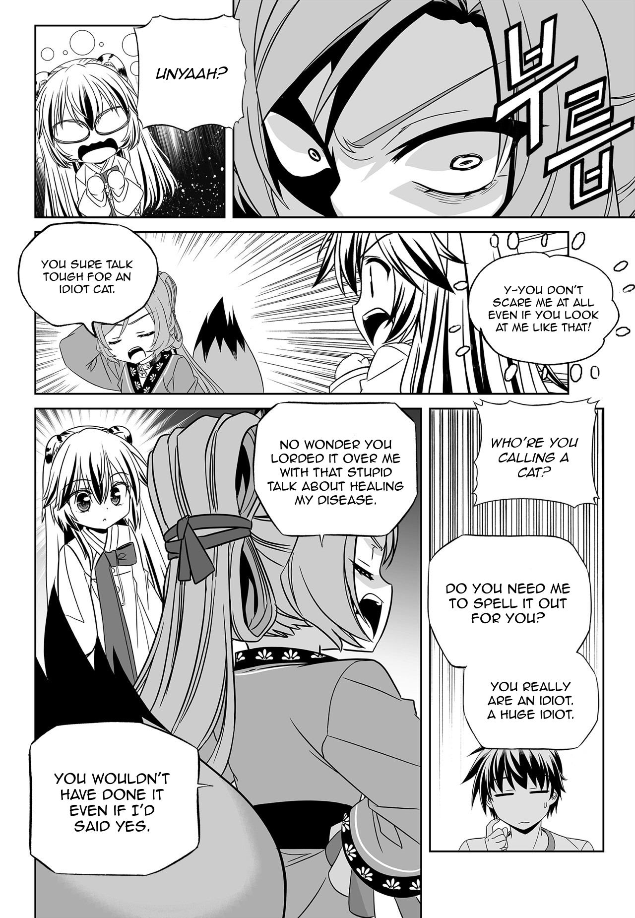 Page 8 of Chapter 172