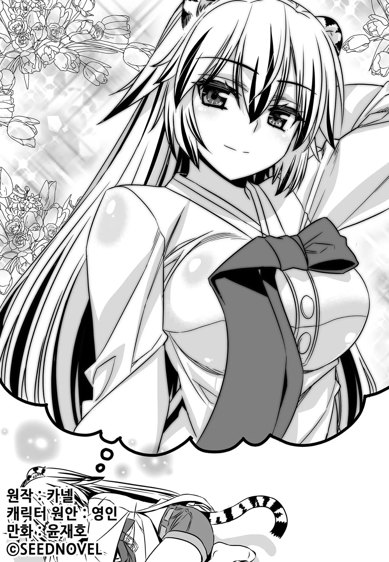 Page 1 of Chapter 174