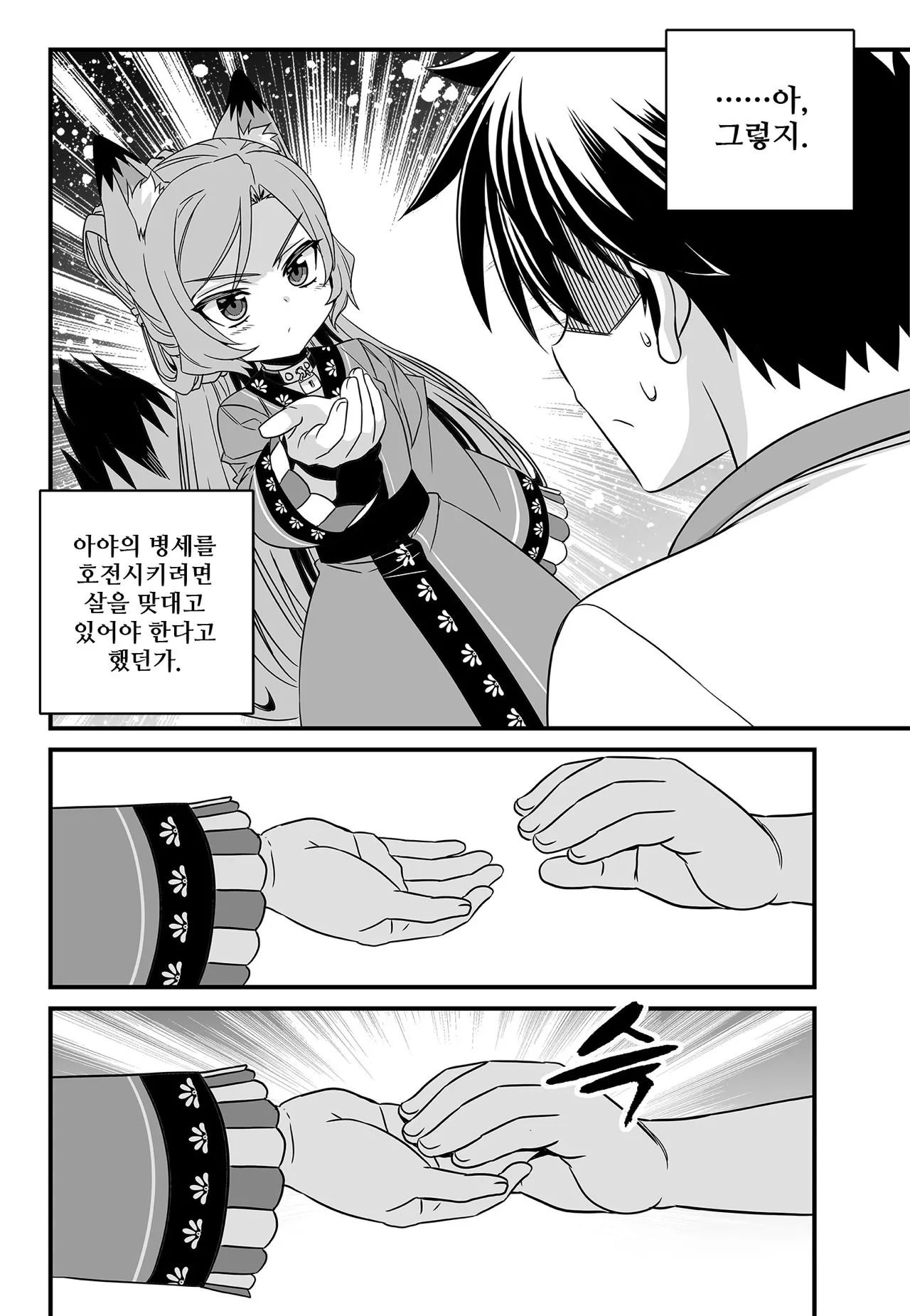 Page 2 of Chapter 174