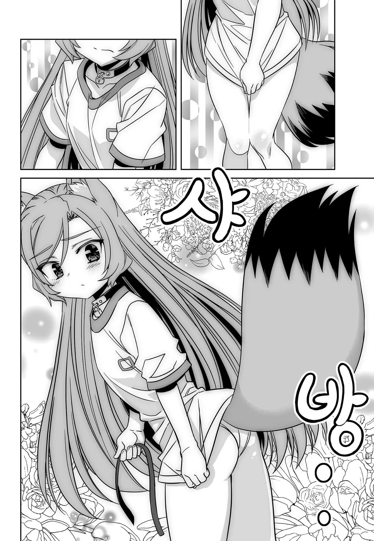 Page 6 of Chapter 176
