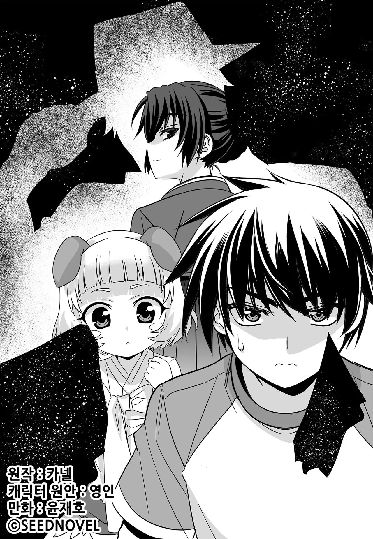 Page 1 of Chapter 177