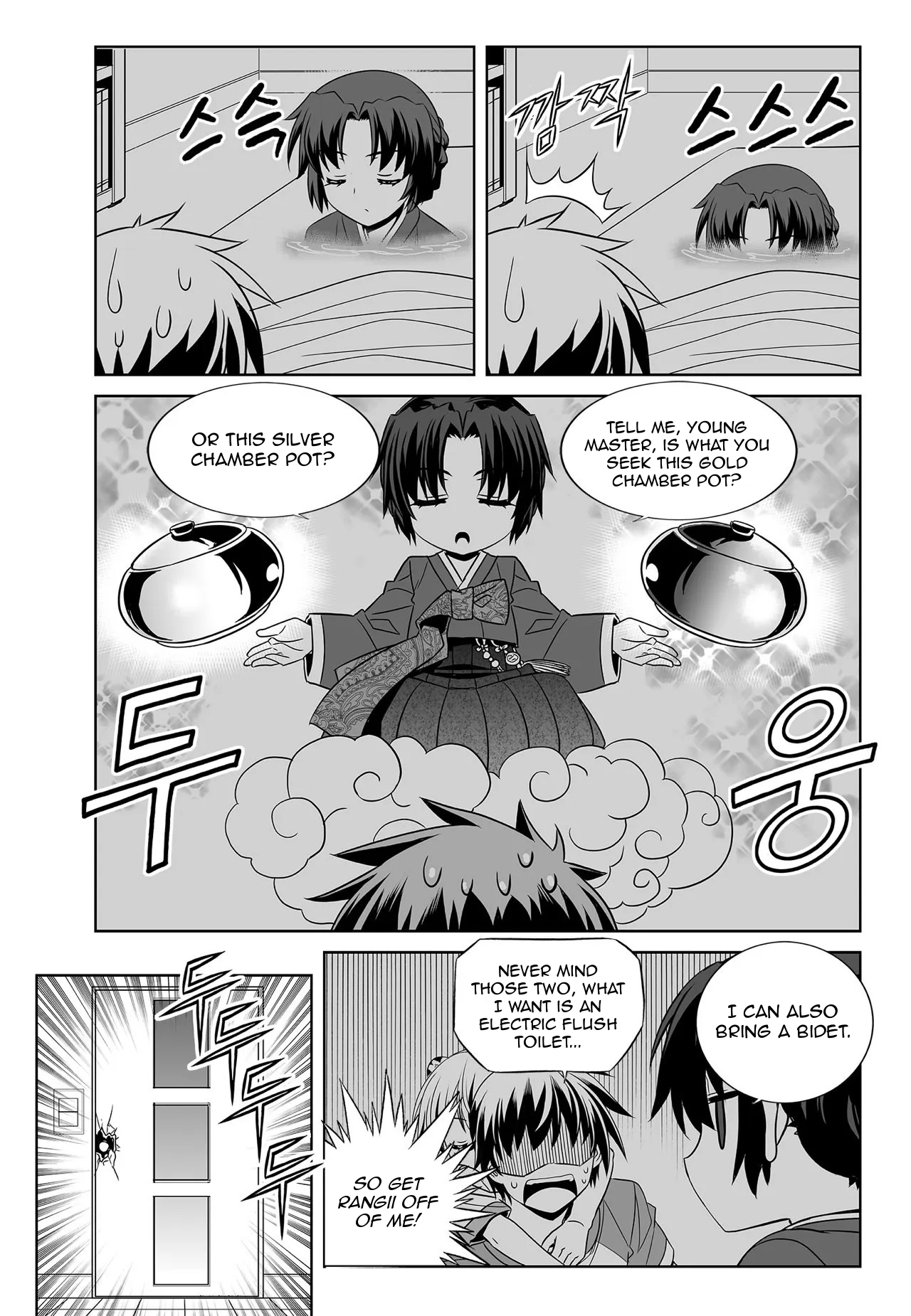 Page 5 of Chapter 177