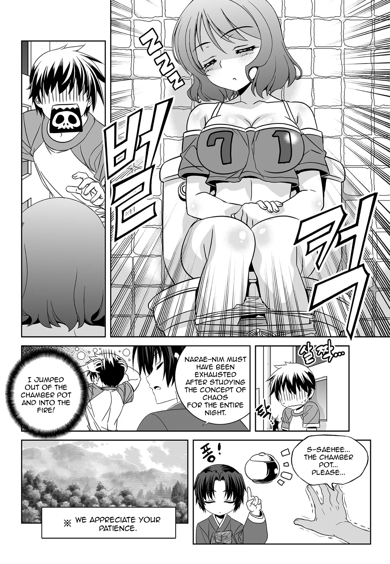 Page 6 of Chapter 177