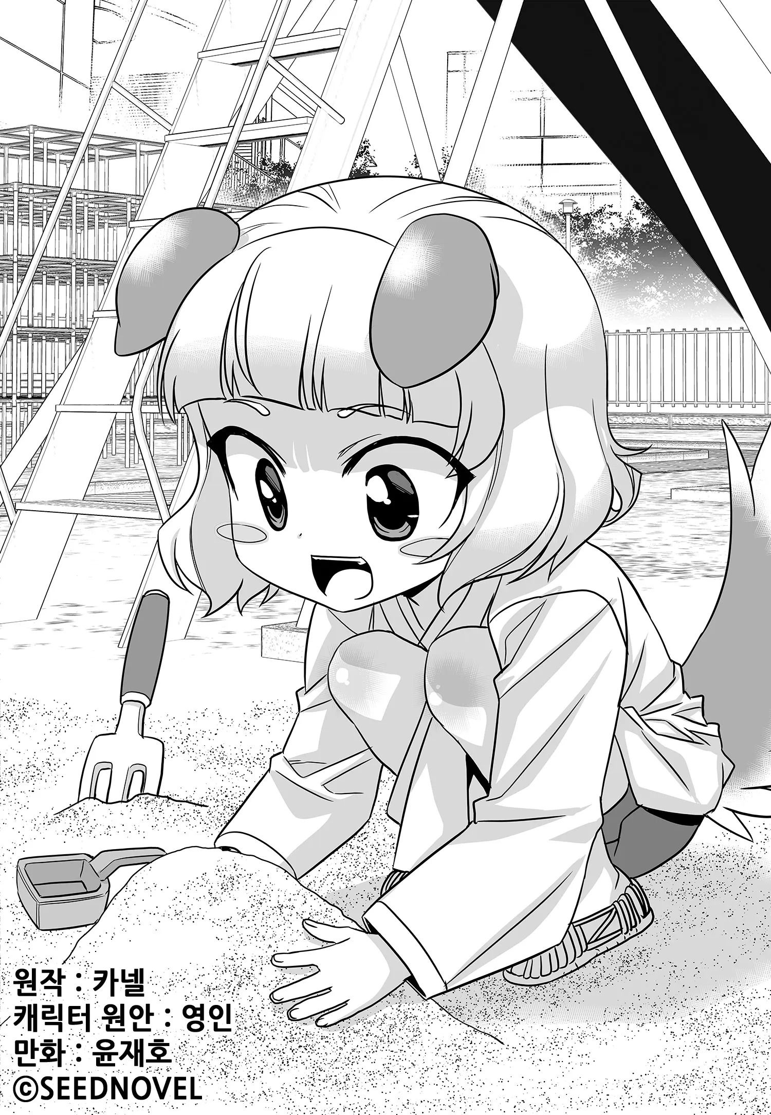 Page 1 of Chapter 180