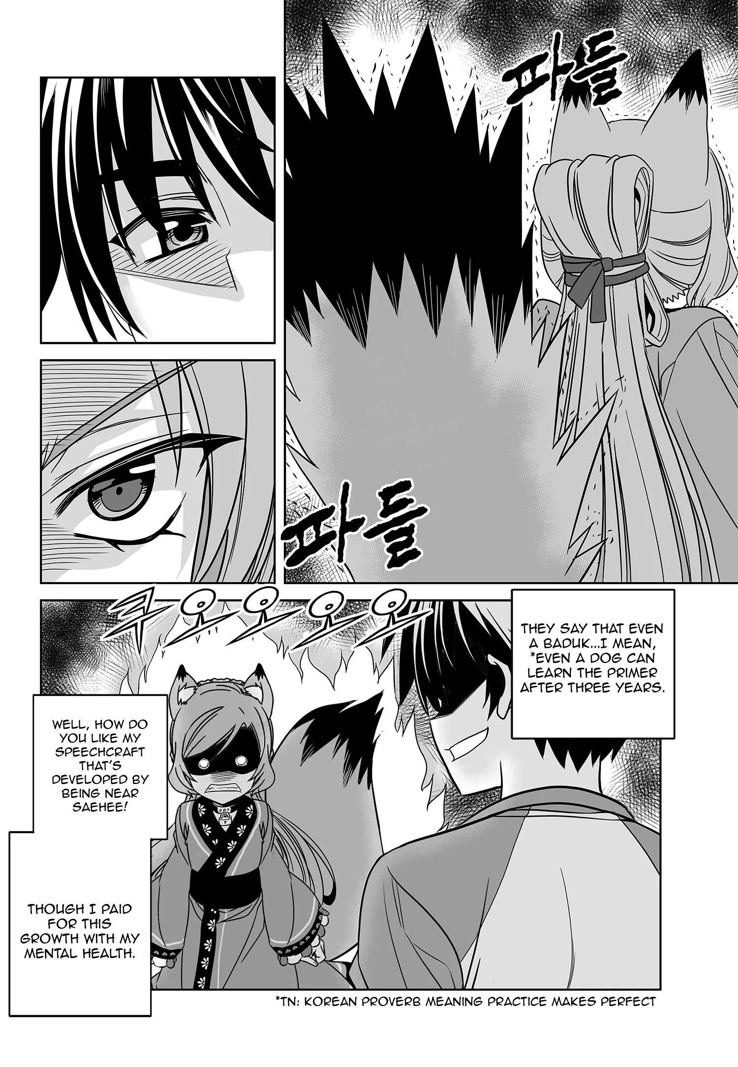 Page 2 of Chapter 182