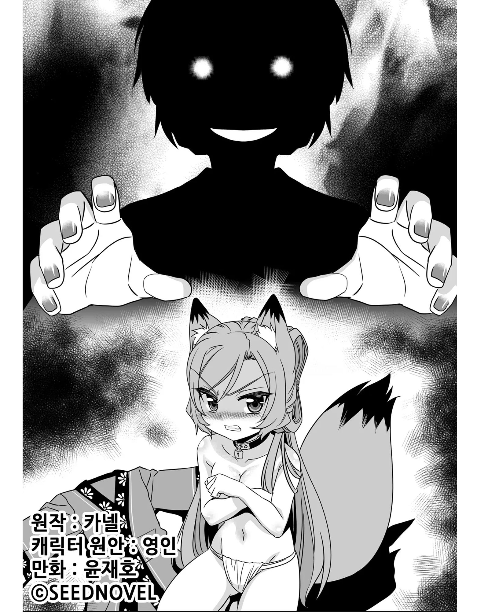 Page 1 of Chapter 185