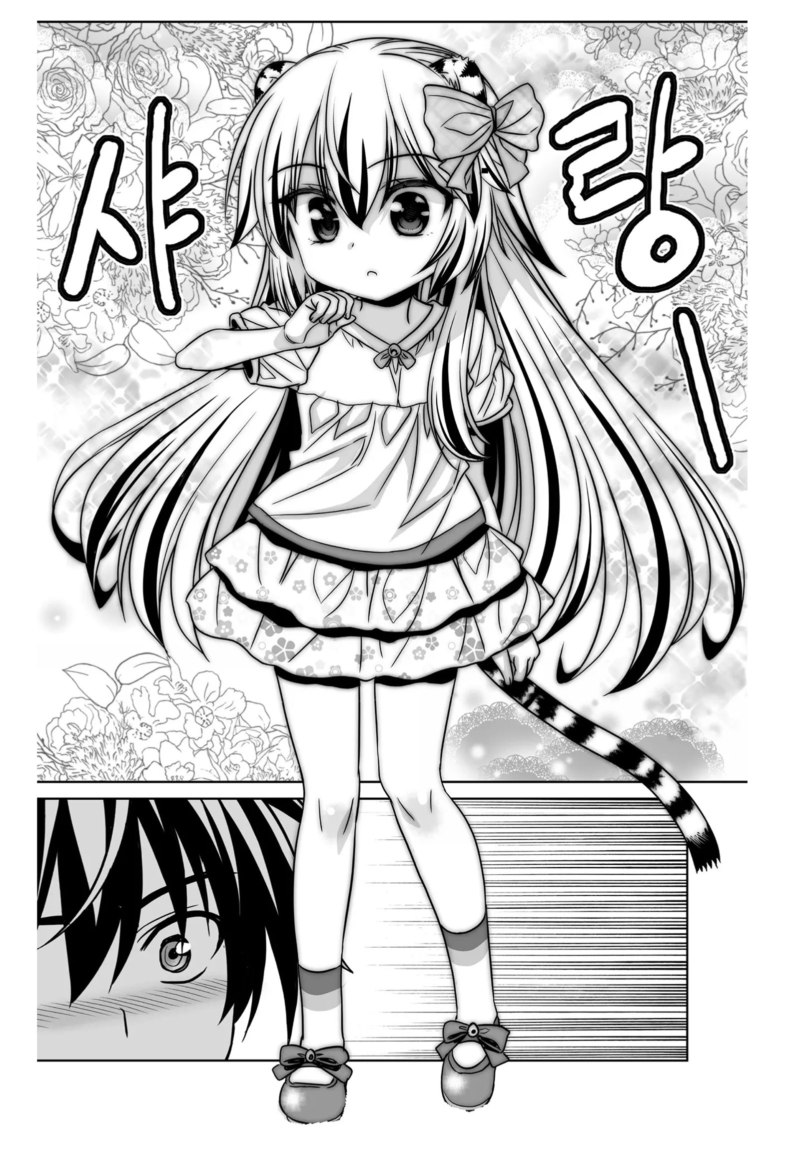 Page 7 of Chapter 185