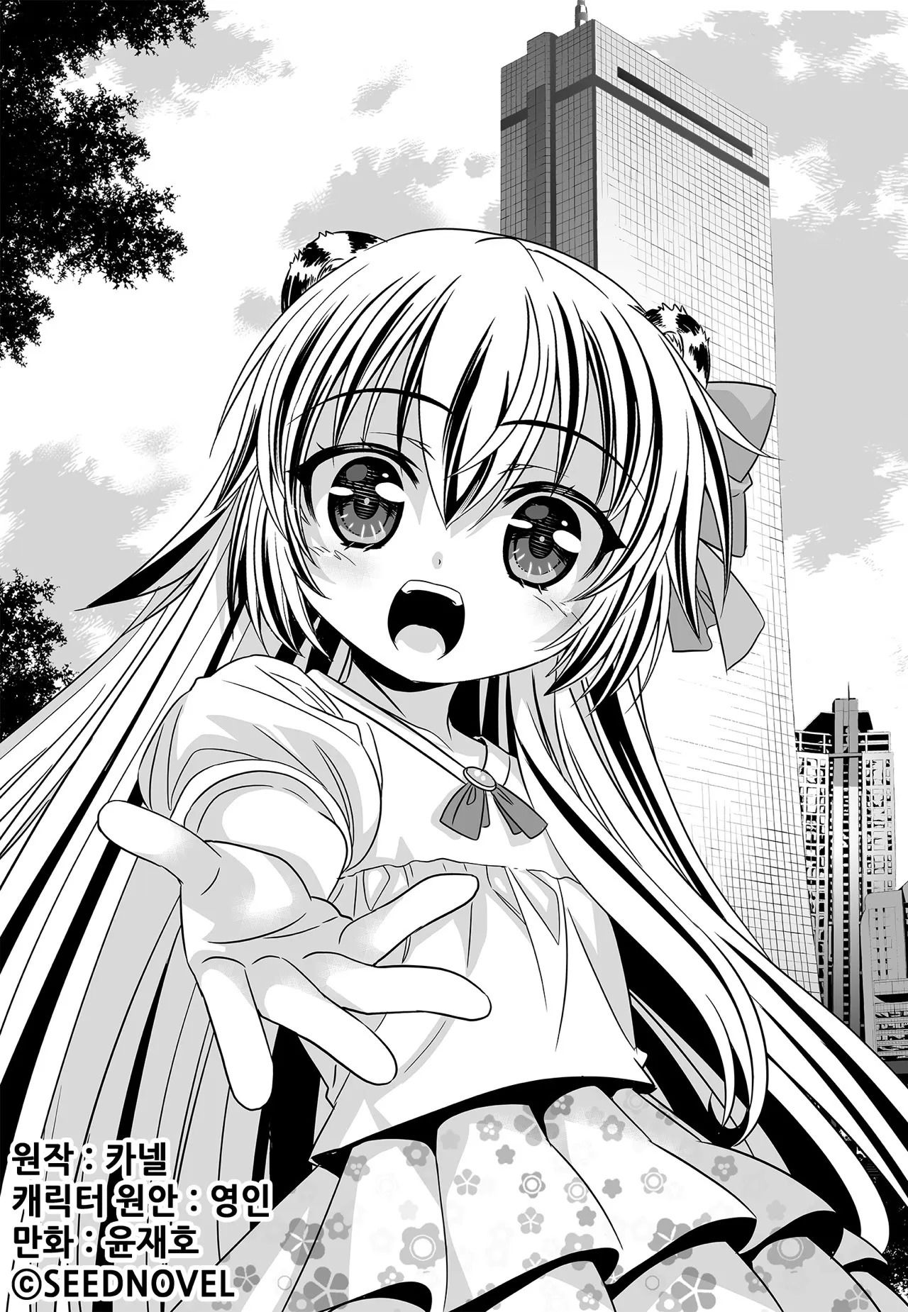 Page 1 of Chapter 186