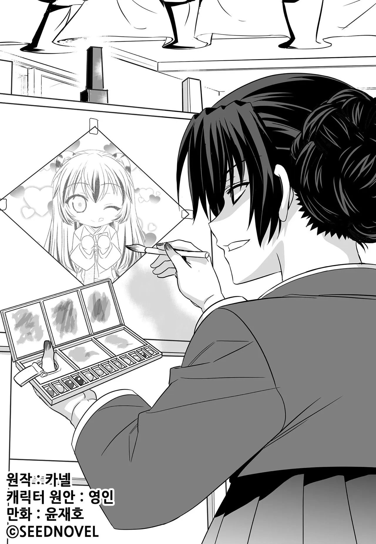Page 1 of Chapter 187