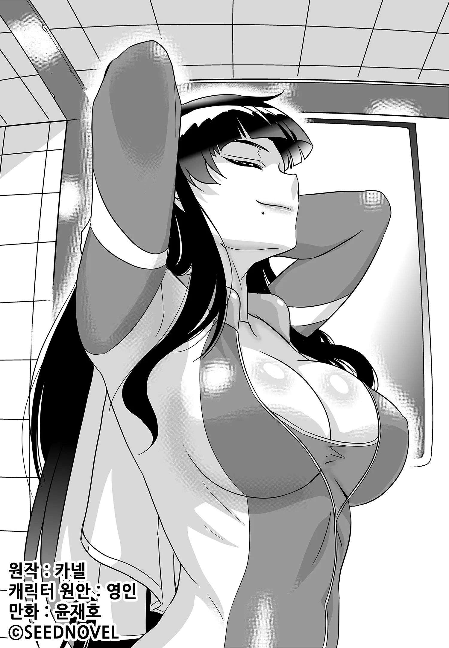 Page 1 of Chapter 190