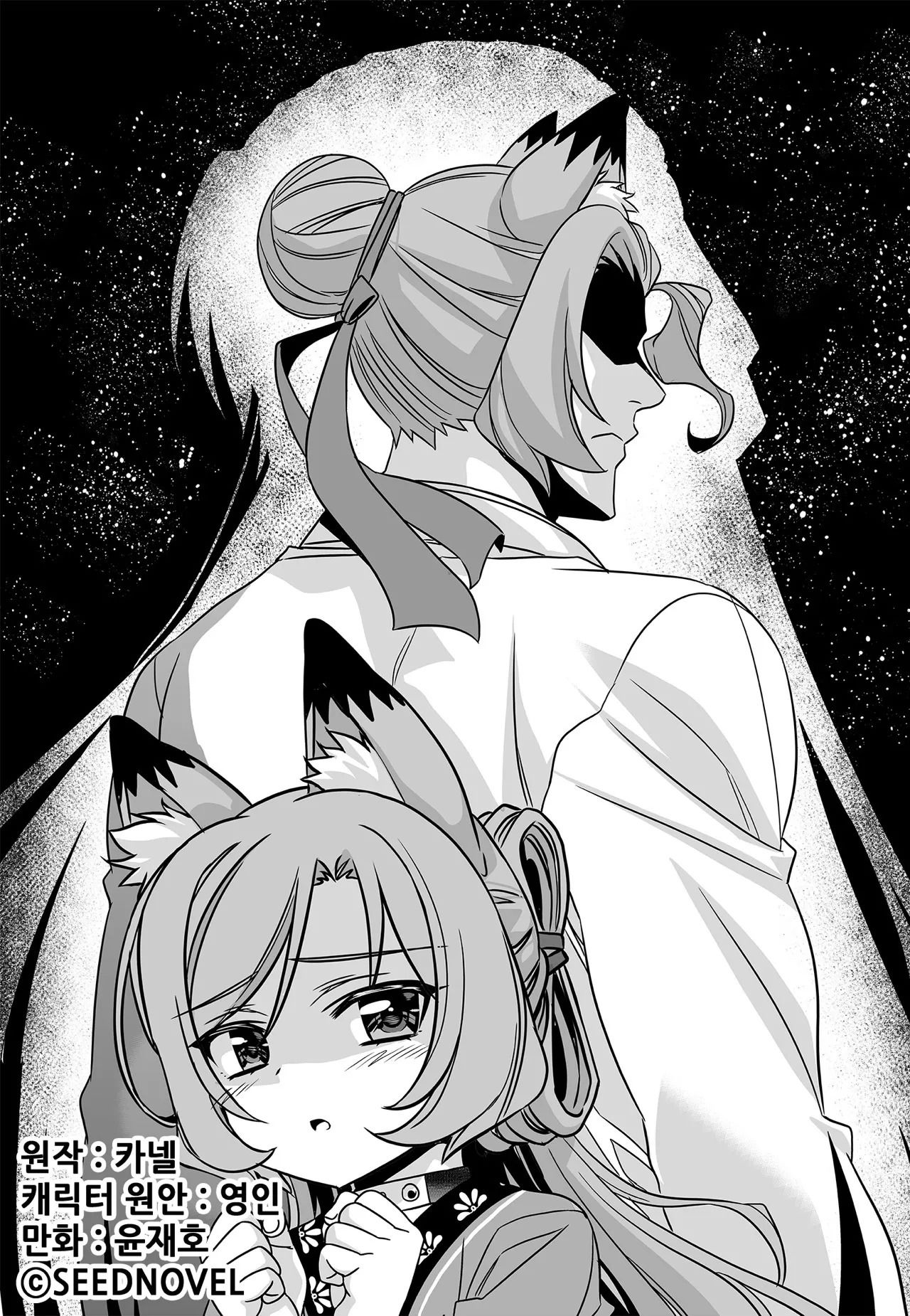 Page 1 of Chapter 191