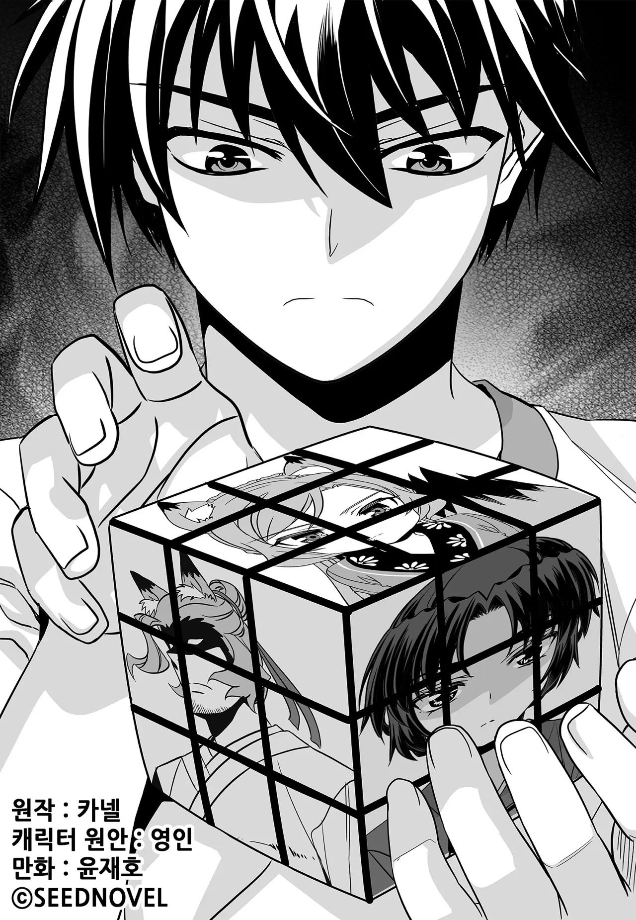 Page 1 of Chapter 192