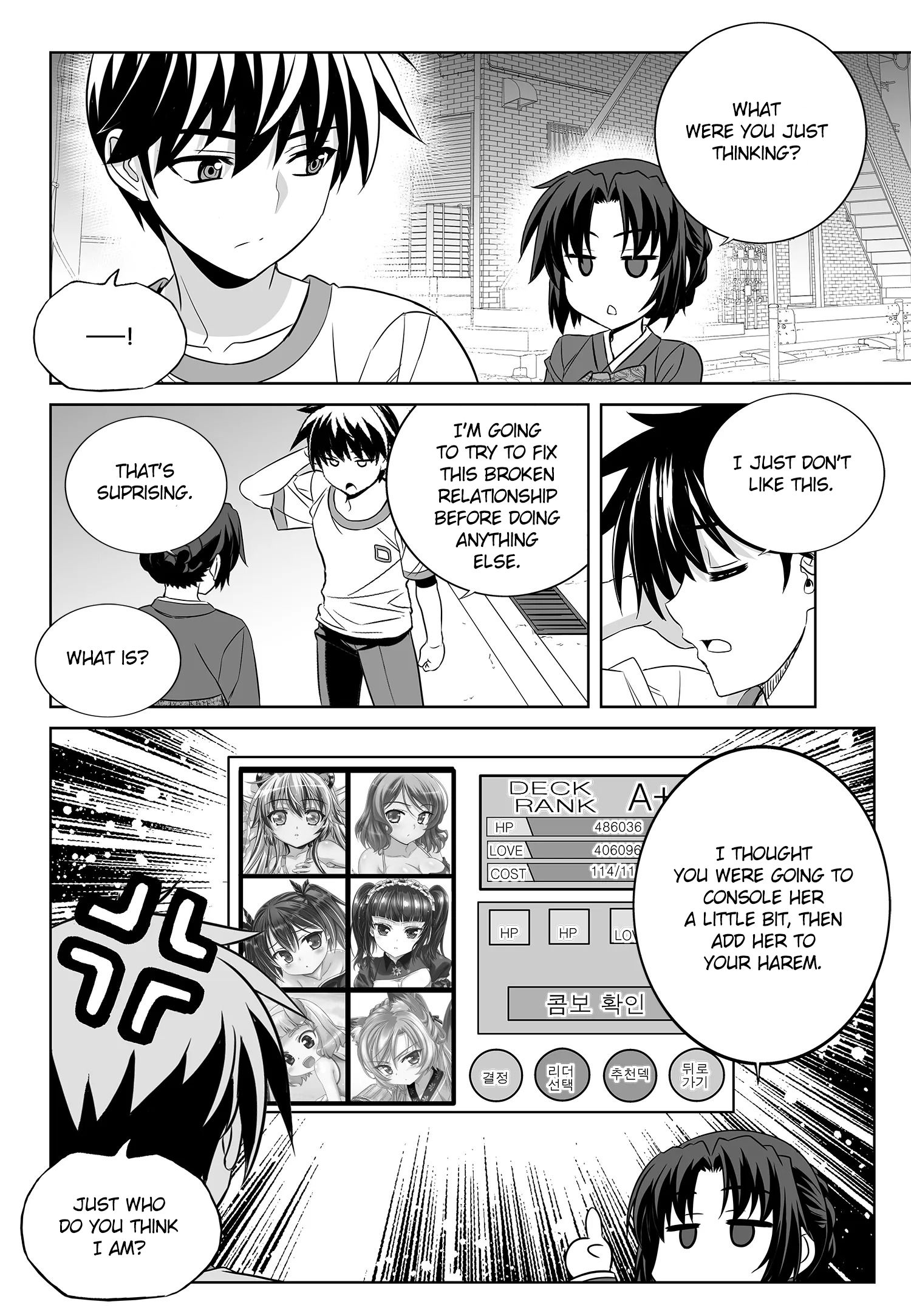 Page 12 of Chapter 193