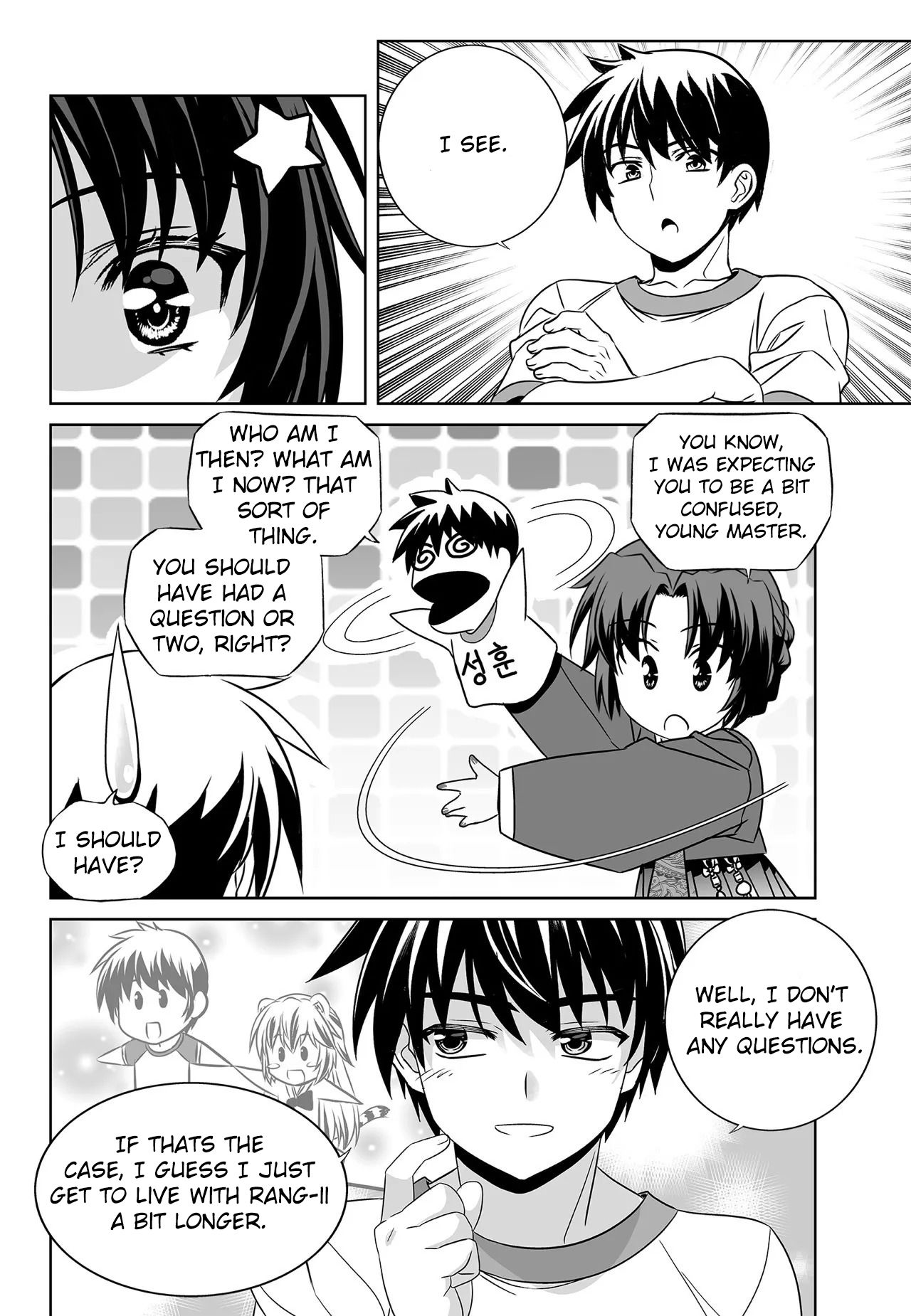 Page 6 of Chapter 194