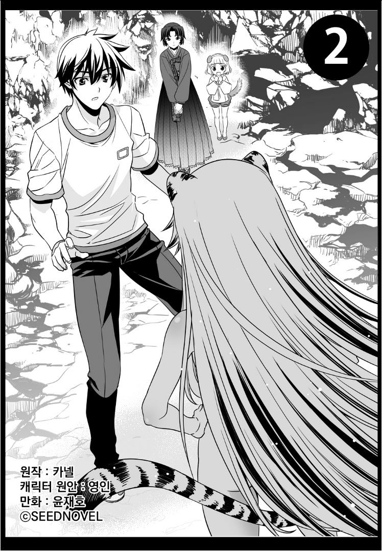 Page 3 of Chapter 2