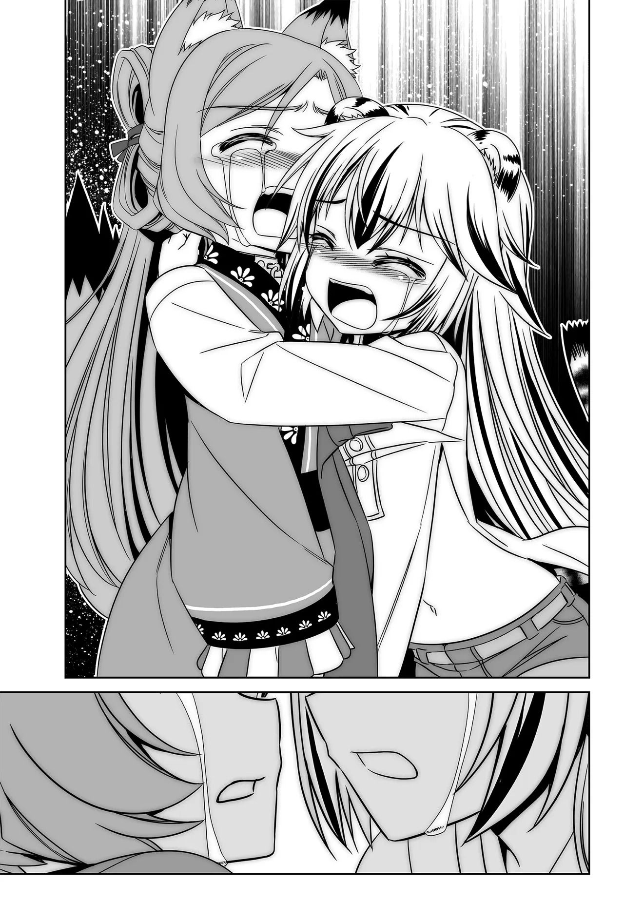 Page 8 of Chapter 200
