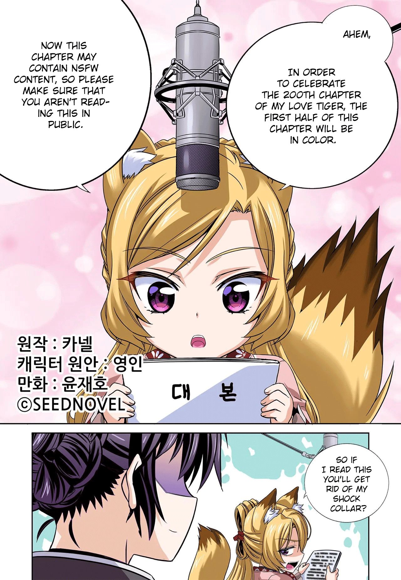Page 1 of Chapter 202