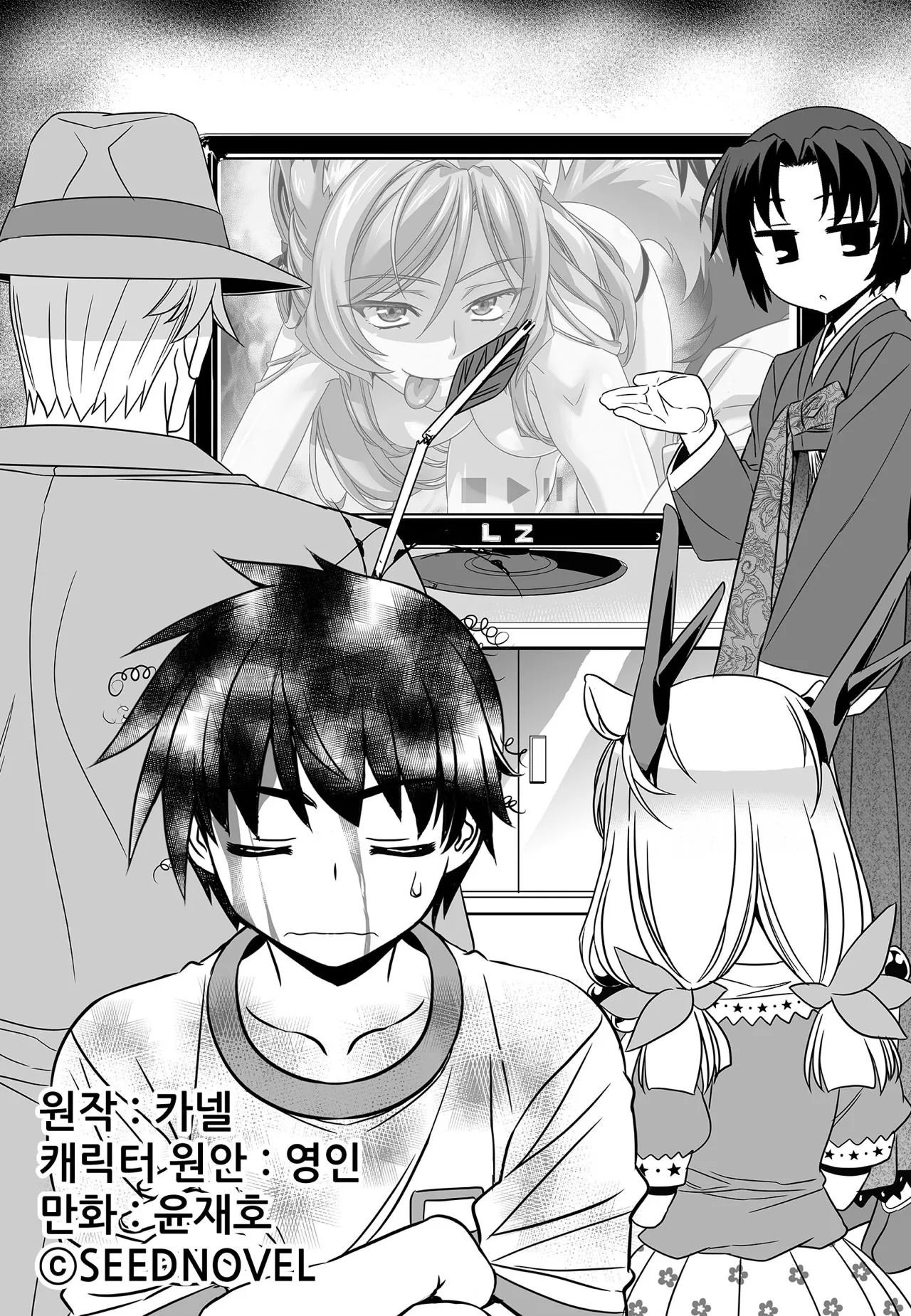 Page 2 of Chapter 203